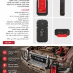 جهاز 3D MOBCO ET03 ProMax لتشغيل بطارية السيارة