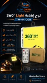 ⁦لوح إضاءة 360° Light بتقنية COB LED⁩ - الصورة ⁦3⁩